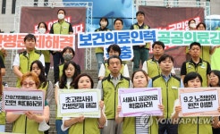 보건의료노조 서울지역본부, 공공의료 강화 위한 투쟁선포 기자회견