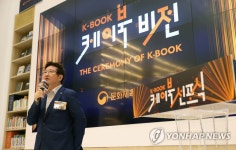 K-북의 비전 발표하는 박보균 장관