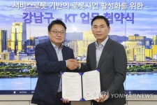 KT, 강남구청과 실외 로봇 배송 서비스 제공 MOU 체결