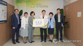 오유경 식약처장, 대구보훈병원에 위문금 전달