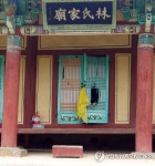 세종 나성동 부안 임씨 가묘 잇따른 훼손에 경찰 수사