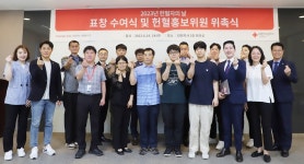 대한적십자사 인천혈액원, 헌혈자의날 표창 수여