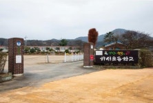 부안 하서면 통합 초등학교 교명 선정…하서초 최다 득표