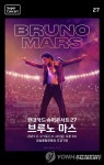 브루노 마스·(여자)아이들·마마무…주말 콘서트 열기 후끈