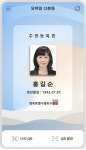 모바일 주민등록증 이르면 내년에 나온다