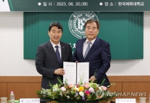 교육부·한국체육대학교 업무협약식