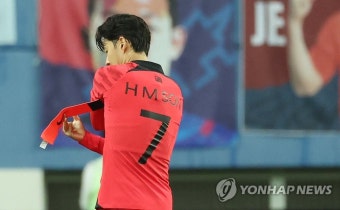 '캡틴' 손흥민