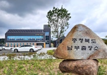 충북 남부3군 관광지 문턱 서로에게 낮춘다