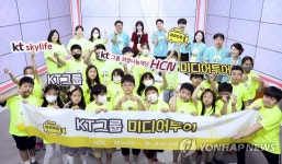 KT그룹, 돌봄 센터 대상 미디어 견학 진행