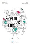 [게시판] NST, '2023 출연연 중소·중견기업 지원사업 가이드북' 발간