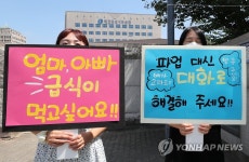 파업 철회ㆍ단체교섭 타결 촉구