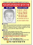 [사라진 가해자들] ⑤ 그날 밤 무슨 일이…대구 허은정 양 납치 살해 사건