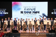 강원도·춘천시, 6.25전쟁 제73주년 기념식 개최