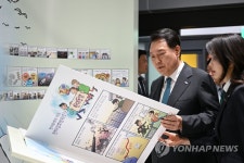 한미 동맹 홍보 만화 관람하는 윤석열 대통령 부