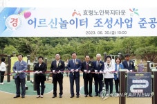 광주 북구 효령노인복지타운 체육시설 준공