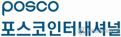 [특징주] 포스코인터내셔널, 리비안 호재에 이틀째 52주 신고가