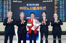 (주)이노시뮬레이션 코스닥시장 상장기념식