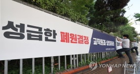 백병원 앞 폐원 저지 현수막