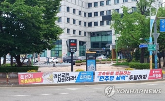 양평군청 앞에 내걸린 '서울-양평 고속도로' 관련 플래카드