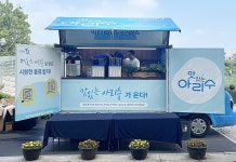 서울시, 학교·축제서 이동식 체험관 아리수 트럭 운영