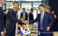 윤석열 대통령, 마르크 뤼터 네덜란드 총리와 오찬 회담