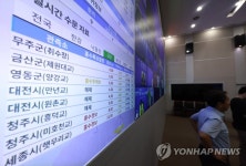 금강 등 홍수경보 지역