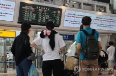 일부 열차 운행 및 지연