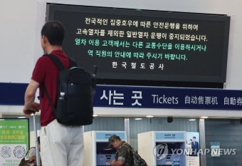 코레일 