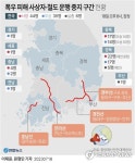 [그래픽] 폭우 피해 사상자·철도 운행 중지 구간 현황