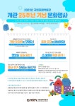 국립김해박물관 개관 25돌…29일 기념 문화행사