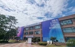강원특별자치도 제2청사 시대 개막