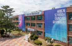 강원특별자치도 제2청사 시대 개막