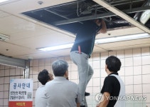여의도역 출입구에서 누수