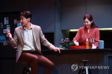웃음과 스릴을 느끼는 연극