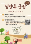 영조 막내딸 살던 남양주 궁집 평일 3회 임시 개방