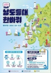여름휴가 등대가 있는 바다로…목포해수청, 스탬프 투어