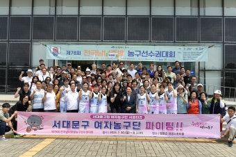 '박찬숙 감독' 서대문구청 여자농구단 창단 첫 승