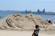 포항 영일대해수욕장에 등장한 모래조각