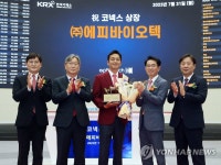(주)에피바이오텍 코넥스시장 상장기념식