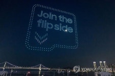 삼성전자, 갤럭시 스튜디오 오픈 기념 드론 라이트쇼 진행