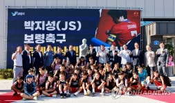 박지성 보령 축구트레이닝센터 개장식