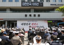 광복회 대한민국 원년은 1919년