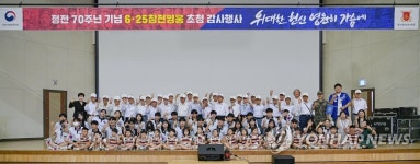 전남서부보훈지청, 6·25 참전 영웅 초청행사