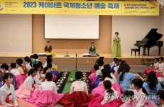 케이아트 주최 2023 국제청소년예술축제