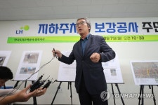 시공사가 도면 잘못 읽어 천장에 들어갈 철근이 바닥에