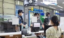 원주시, 경찰과 합동으로 악성 민원인 대응 모의 훈련
