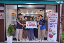 세븐일레븐 경영주, 서울역 인근 쪽방촌 주민 지원에 힘보태