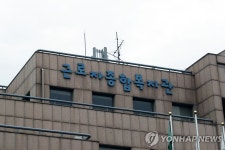 노조사무실로 쓰이는 근로자종합복지관…노동부, 관리 강화한다