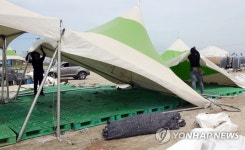 새만금 잼버리장 천막 철거