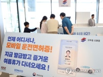 찾아가는 모바일 신분증 발급행사